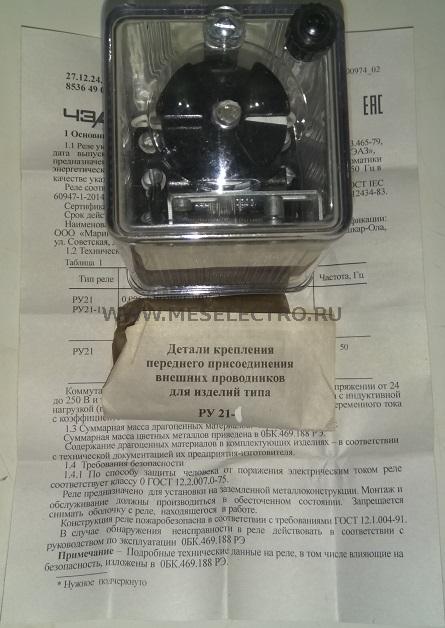 РУ-21 Реле указательное